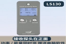 LS130 UV能量計 led曝光表（biǎo）照度計紫外檢（jiǎn）測儀 汞燈適用 功率能（néng）量（liàng）