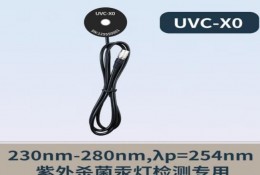 林上LS125多通道紫外輻射照度計-探頭 365nm UVC-X0（單探頭）