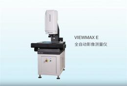 海克斯康（kāng） VIEWMAX E/ER 影像測量儀