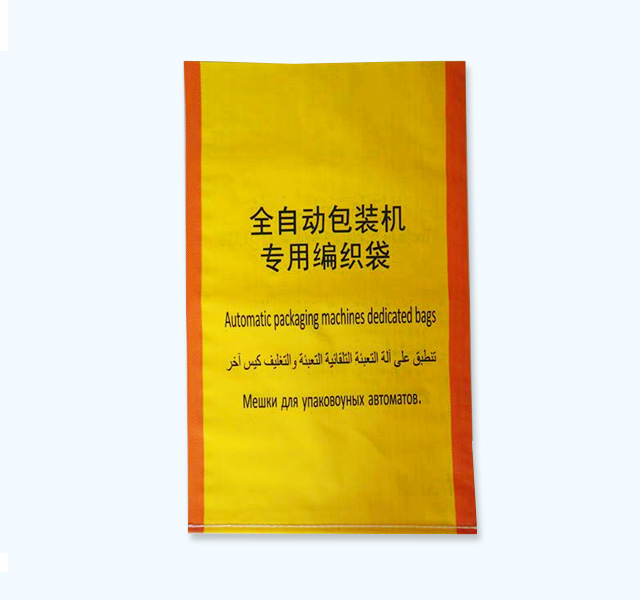 內粘膜編織袋（dài）-25kg黃紅（hóng）