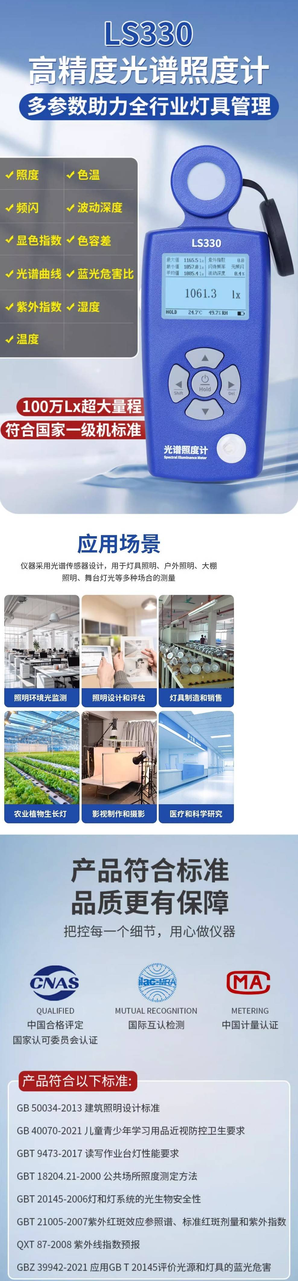 LS330詳情頁（yè）官網.png