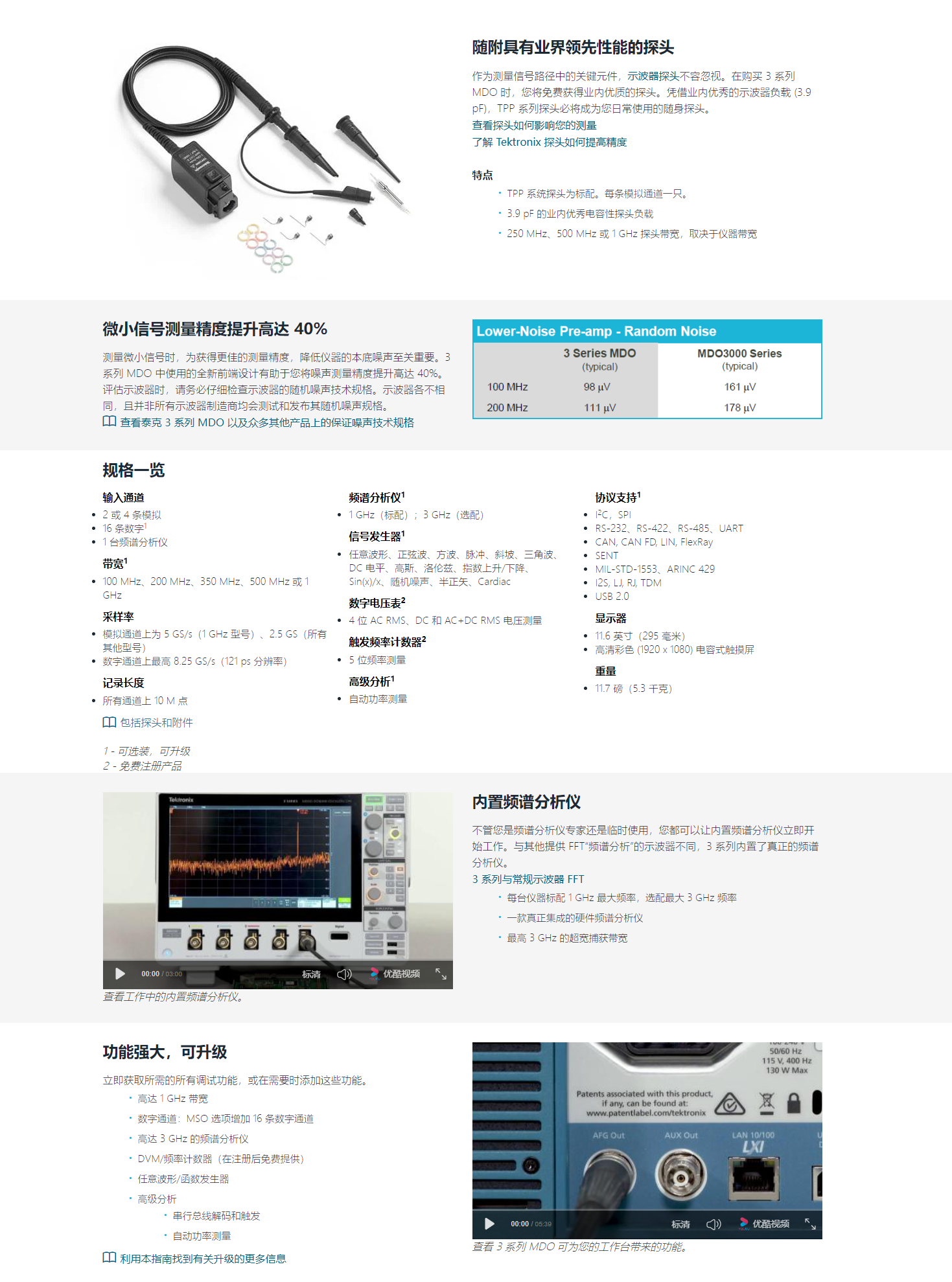 泰克3 係列 MDO.png